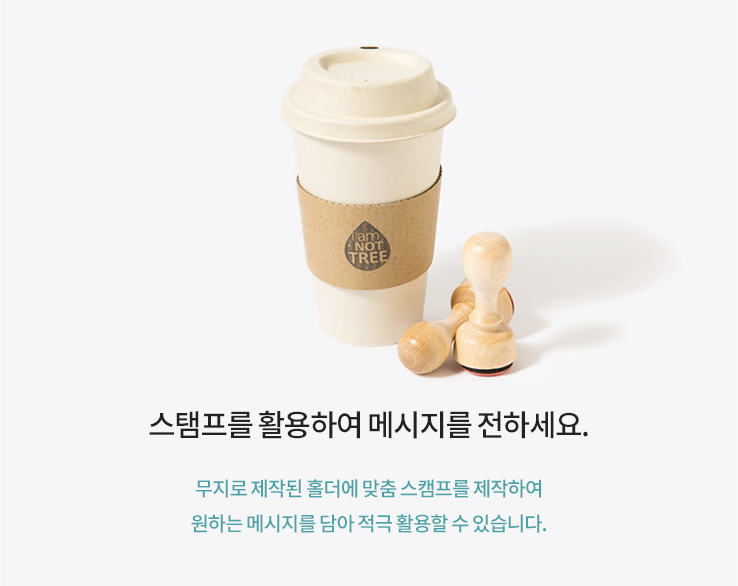 무접착 커피콩 컵홀더 2000개